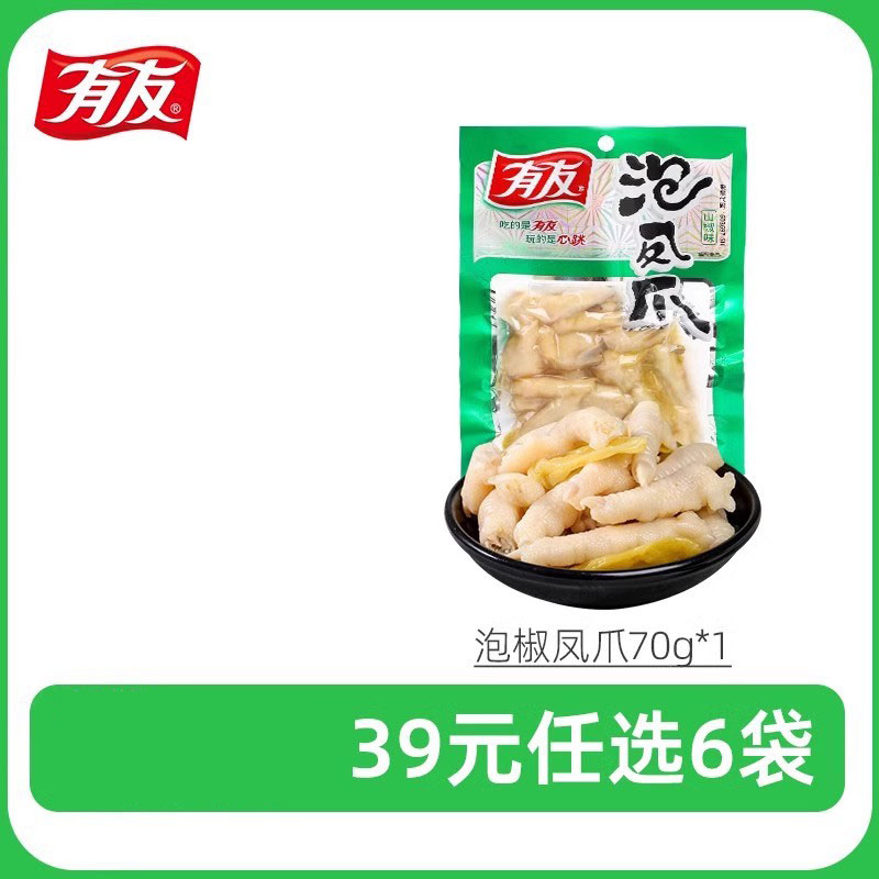 YUYU 有友 泡椒凤爪筋骨棒猪皮晶鲜笋竹笋零食旗舰店R 4.98元（需买6件，共29.