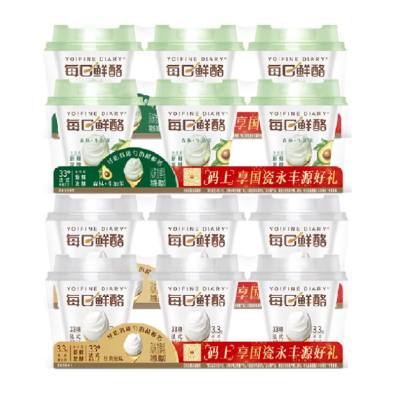 每日鲜酪酸奶原味100gx6杯+牛油果味100gx6 券后37.9元