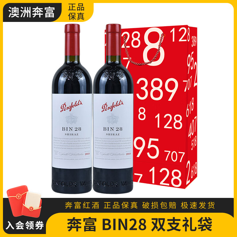 Penfolds 奔富 BIN28 双支 393.74元