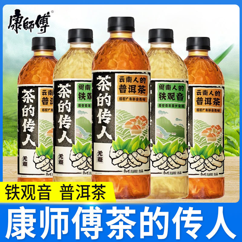 康师傅 三人团 康师傅茶的传人新品无糖茶500ml*15瓶整箱普洱茶铁观音临期清