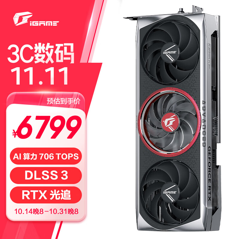 COLORFUL 七彩虹 iGame GeForce RTX 4070 Ti SUPER Advanced OC 16GB DLSS 3 AI创作 电竞游戏光