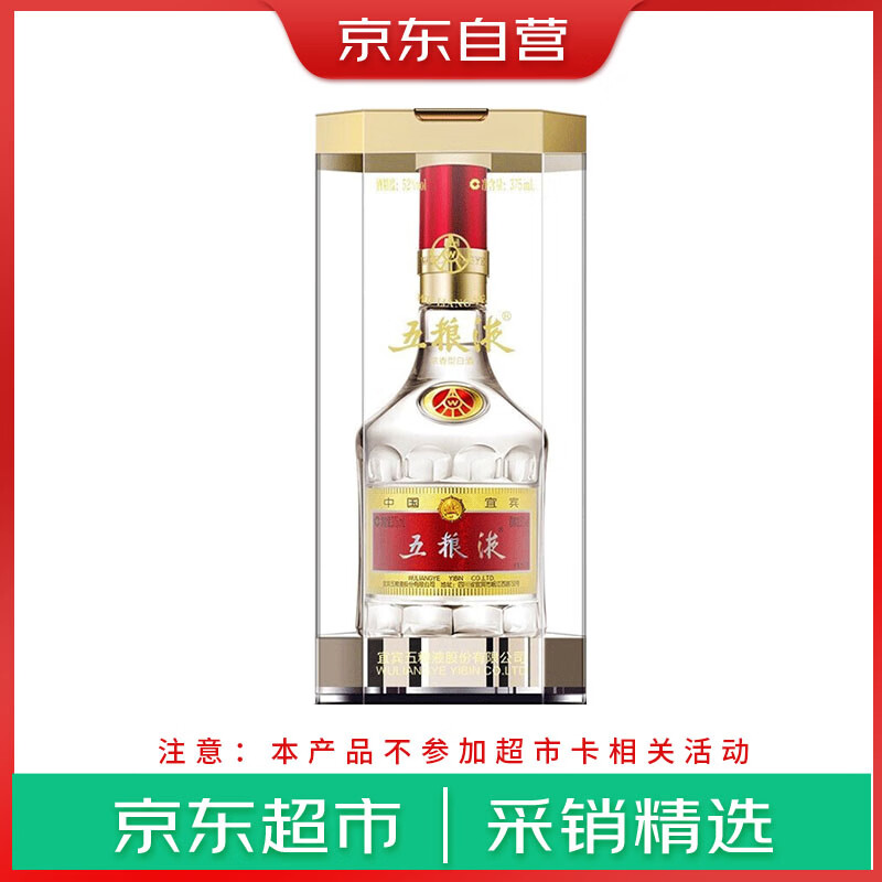 WULIANGYE 五粮液 普五 第八代 52%vol 浓香型白酒 500ml 单瓶装 ￥915.35