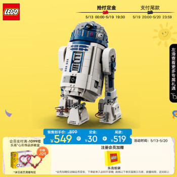 LEGO 乐高 星球大战系列 75379 R2-D2 机器人 ￥521.55