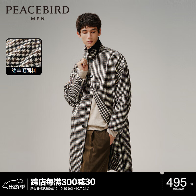 PEACEBIRD 太平鸟 男士毛呢大衣 美式复古外套 1640元（需用券）