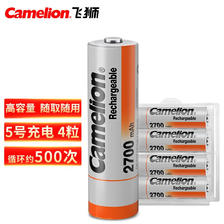 Camelion 飞狮 高容量镍氢充电电池 5号/五号/AA 2700毫安时4节 鼠标/麦克风/键盘