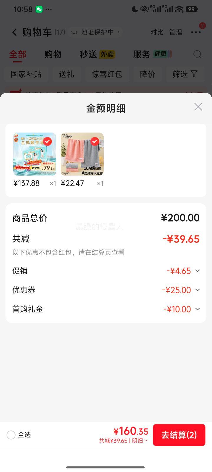 帮宝适 一级帮 XL码 拉拉裤 64片 129.88元 - 线报酷
