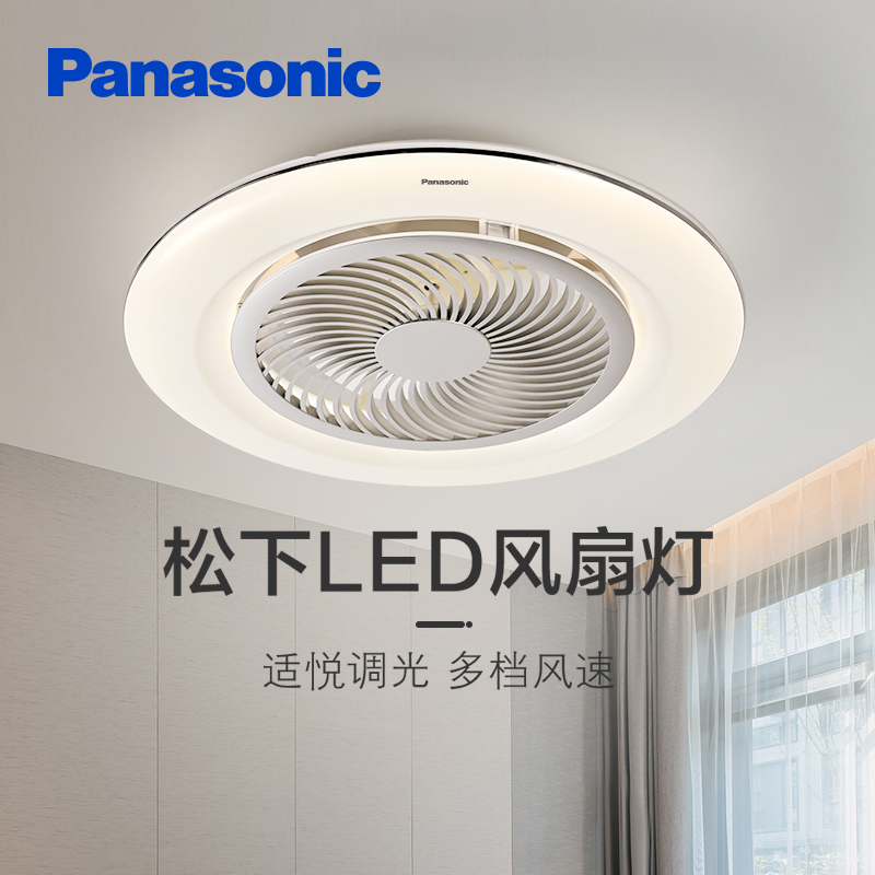 Panasonic 松下 led隐形 风扇灯 489元（需用券）