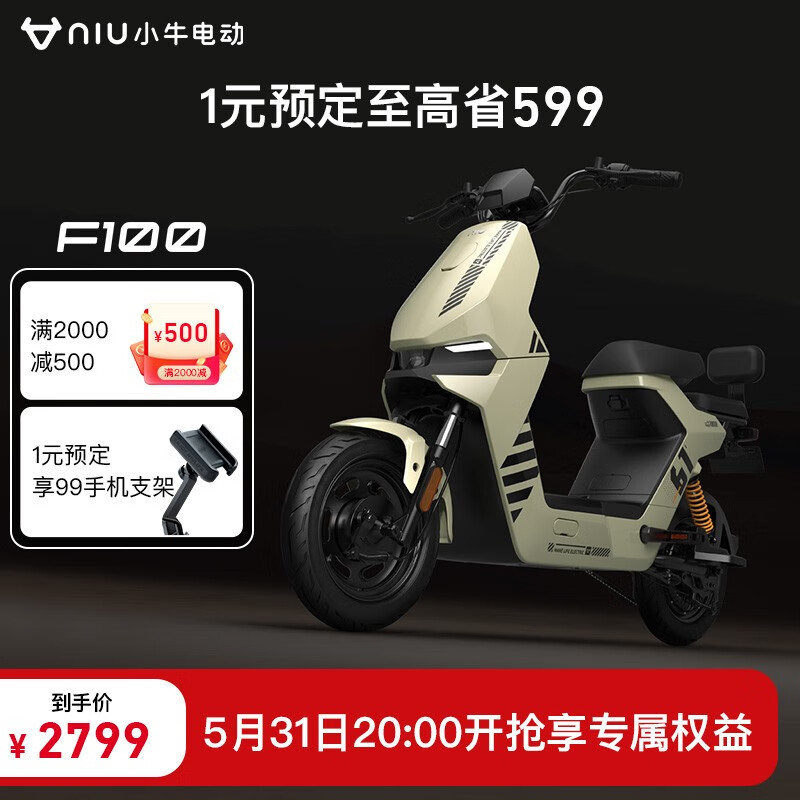 小牛电动 F100新国标电动自行车 锂电池 两轮电动车 到店选颜色 2999元