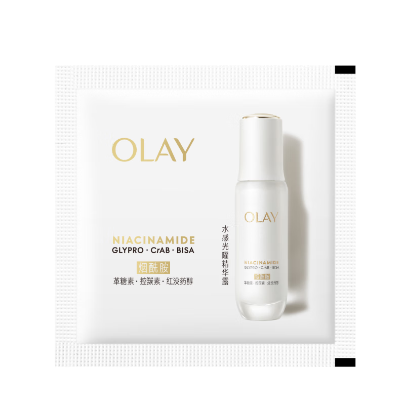 OLAY 水光小白瓶1.5ml*3美白提亮面部精华 44元