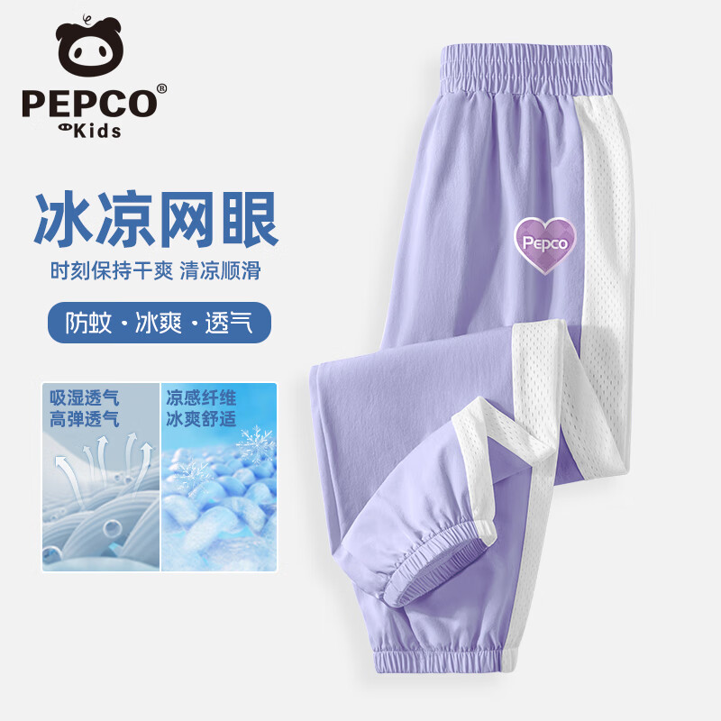 小豬班納兒童夏裝褲子2025新款女童洋氣拼接款防蚊褲夏季男童運動涼感長褲
