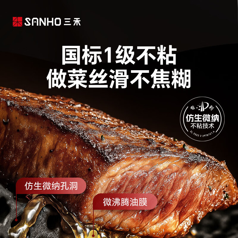 三禾 钛铁不粘 32cm 炒锅 72.5元 - 86线报