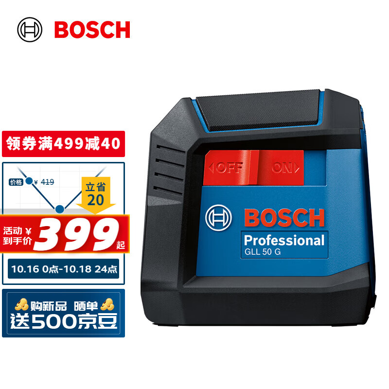 博世 BOSCH GLL 50 G 15米绿光两线水平仪高精度标线仪水平尺 319元