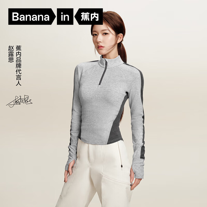 蕉内（Bananain）热皮701+女士高领打底衫抗菌秋冬季羊毛 羊浅灰拼色 149.5元（