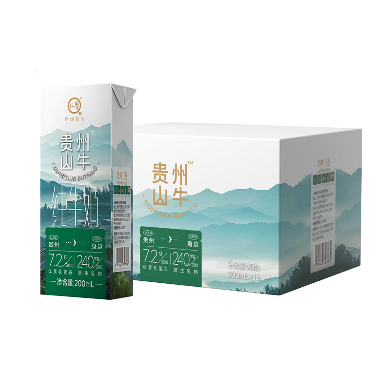 双11狂欢，PLUS会员:认养 贵州山牛高钙纯牛奶200ml*16盒 29.6元包邮