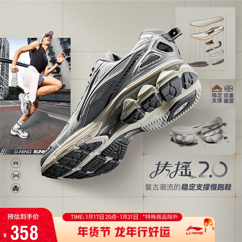 LI-NING 李宁 扶摇2.0丨男复古慢跑鞋2024减震透气稳定支撑运动鞋ARXU001 银色/浅