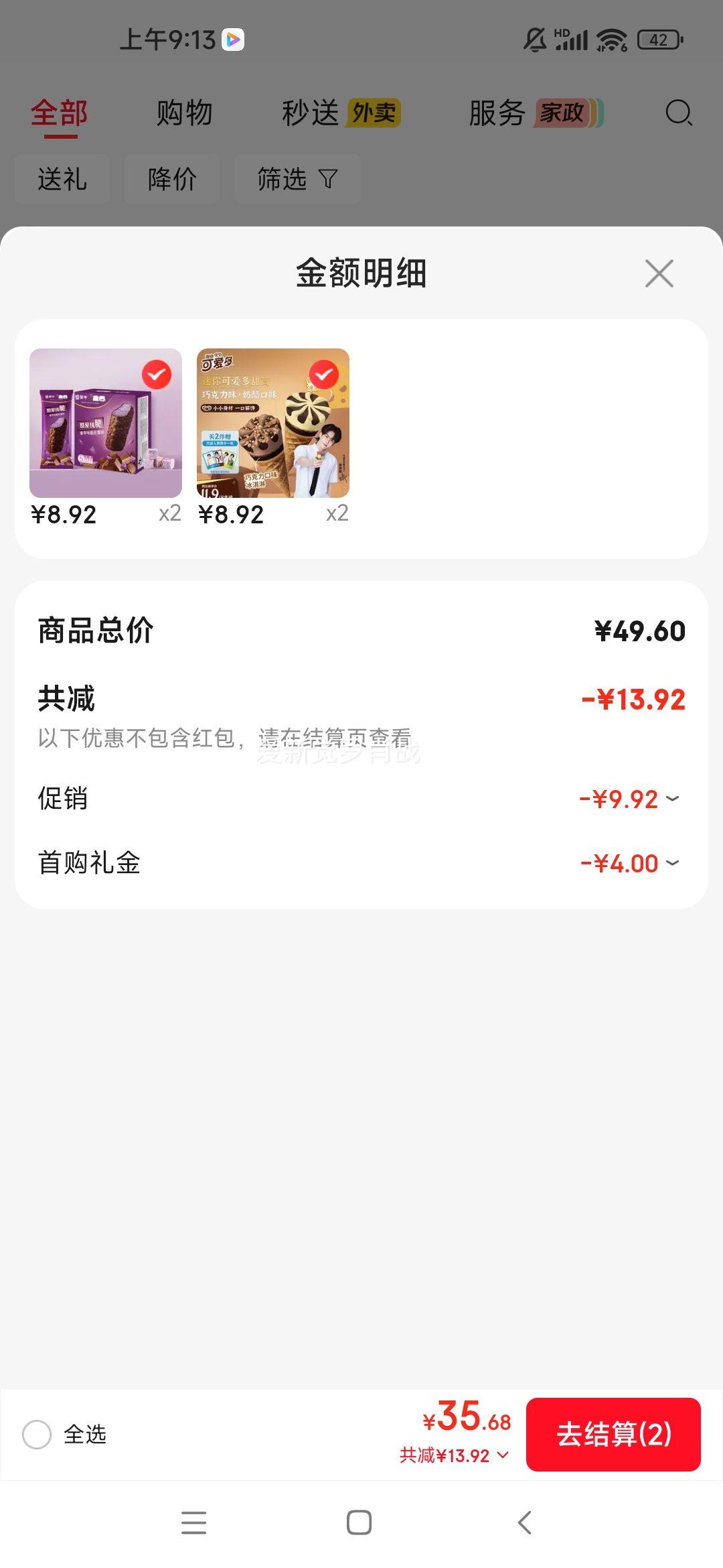 蒙牛 酷爱纯脆香芋味脆皮雪糕 65g×5支 奶糕冰淇淋优惠证明