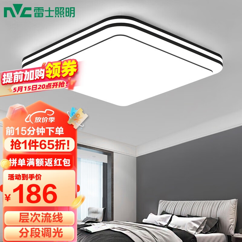 雷士照明 雷士（NVC）LED吸顶灯 现代简约风格灯饰时尚双层发光灯饰书房卧