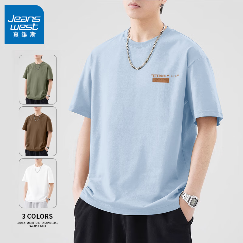 真维斯 纯棉短袖男士 23.9元（需买2件，需用券）