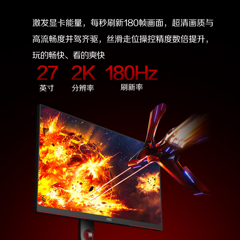 AOC 冠捷 Q27G3XMN 27英寸 Mini-LED FreeSync 显示 1849元