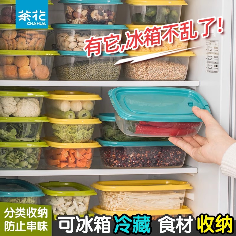 CHAHUA 茶花 塑料保鲜盒冰箱用收纳盒零食储物盒带盖便携食品便当盒6个装 10.