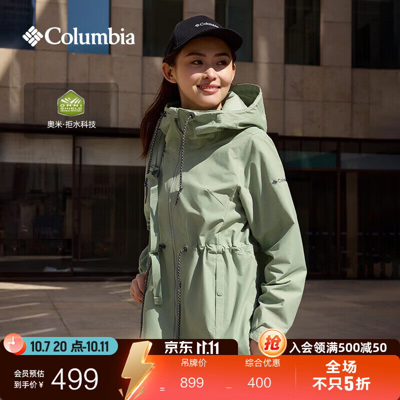 哥伦比亚 户外女子拒水连帽可收腰旅行运动休闲外套WR0607 353.99元 - 线报酷