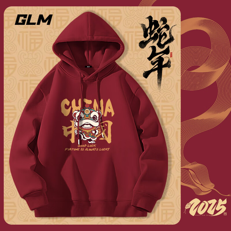 GLM 森马品牌卫衣男款连帽酒红色春秋2025年蛇年本命年休闲上衣 酒红#MGL幸运