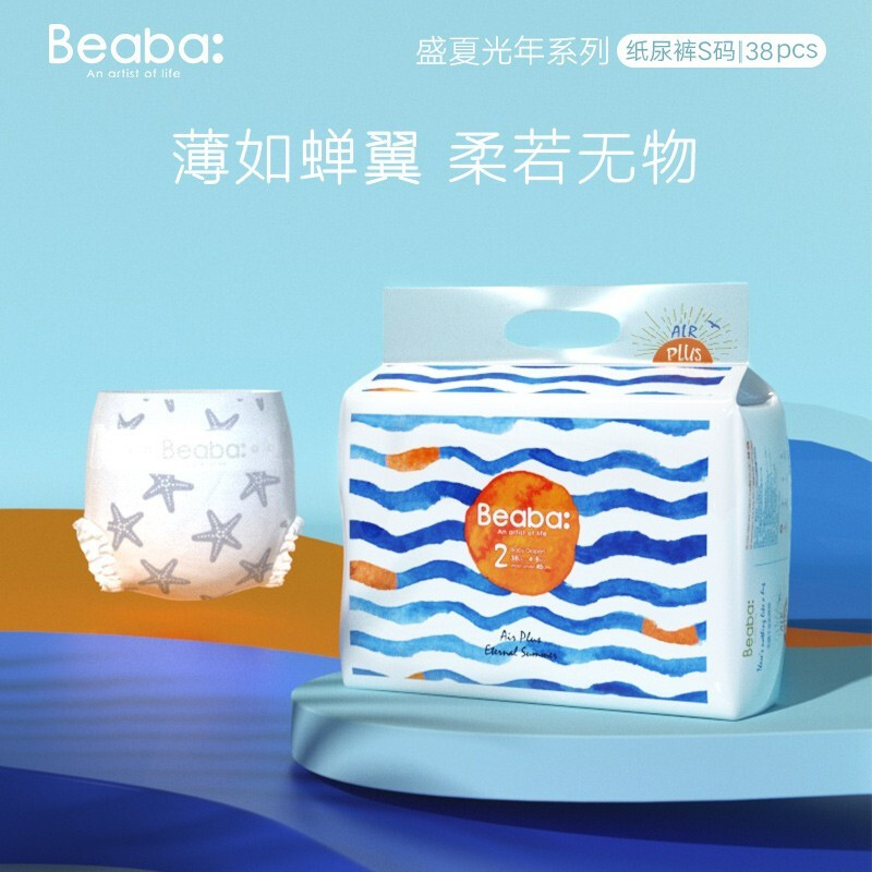 Beaba: 碧芭宝贝 宝宝尿不湿纸尿裤全尺寸可选 42元（需买2件，需用券）