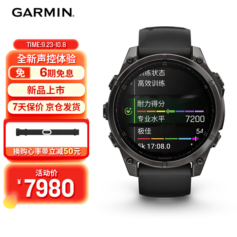 GARMIN 佳明 Fenix8精英版黑色47mm血氧睡眠监测跑步潜水户外多功能运动智能健