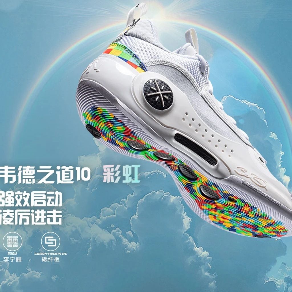 百亿补贴：LI-NING 李宁 韦德之道10 男款篮球鞋 ABAS083 861.42元