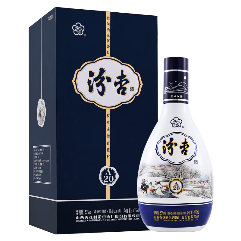 汾杏百年汾杏 清香白酒 53度 475mL 1瓶 A20 29.9元包邮（需试用）