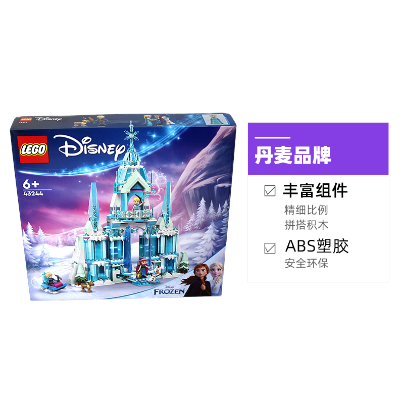 LEGO 乐高 迪士尼 43244 艾莎冰雪宫殿 拼插积木 536.75元