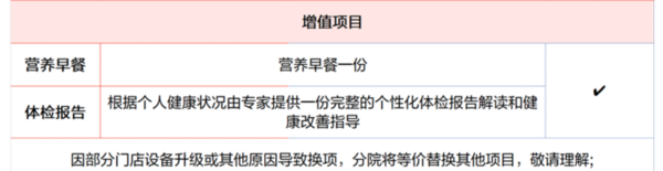 health 100 美年大健康 孝心卡体检套餐 骨质疏松 胸部CT 中老年体检