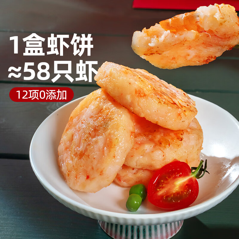 VZC 味知香 虾嘟嘟0脂减盐虾饼 250g 6片装 58.9元