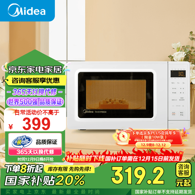 Midea 美的 PM2002 微波炉 20L 白色 ￥317.6