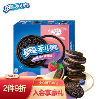 PLUS会员、有券的上：奥利奥（OREO） 夹心饼干 树莓味+蓝莓味 388g 11.98元（需