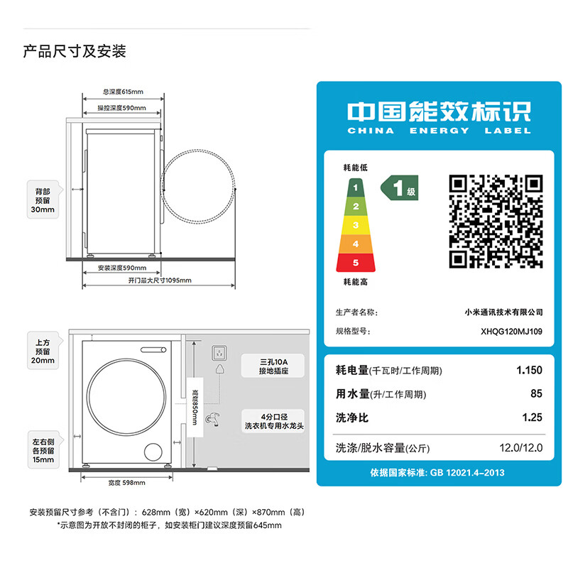 米家 XHQG120MJ109洗烘一体 12kg 灰色 滚筒洗衣机 1291.15元 - 86线报