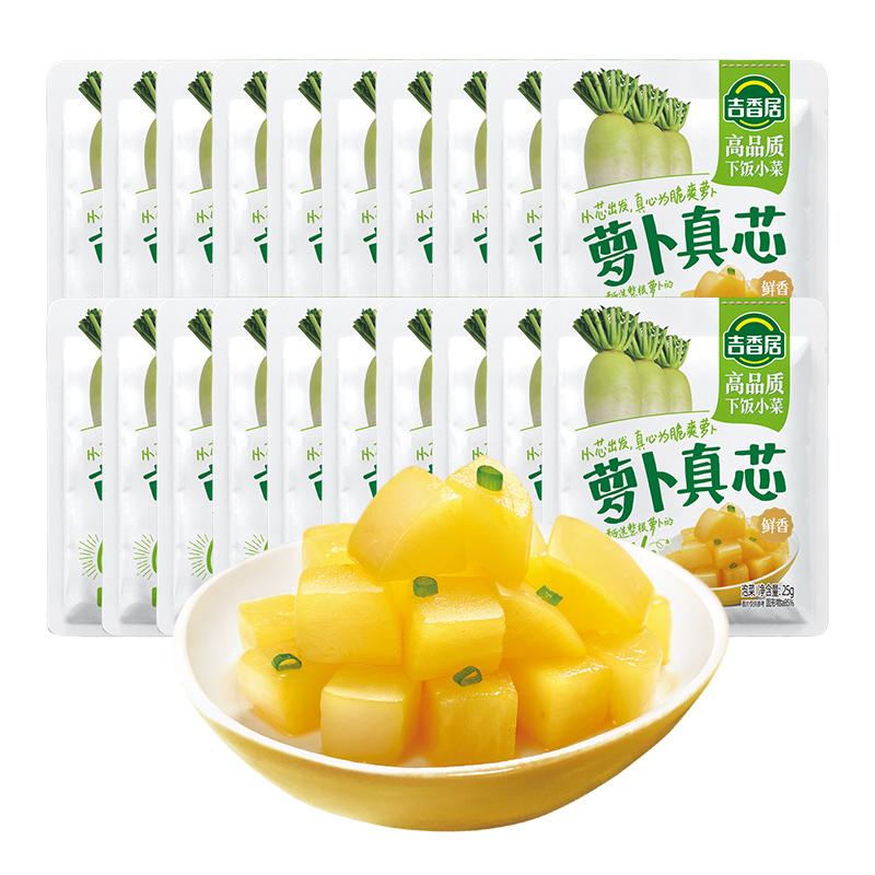 88VIP：吉香居 萝卜真芯鲜脆咸菜腌菜下饭菜榨菜泡菜25g*20袋 3.75元