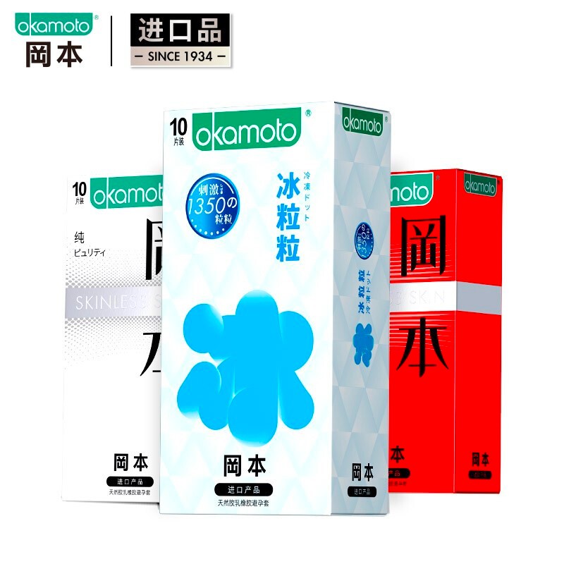 OKAMOTO 冈本 安全套 冰感组合装 25片装（冰粒粒10+skin超润滑10+激薄5） 54元（
