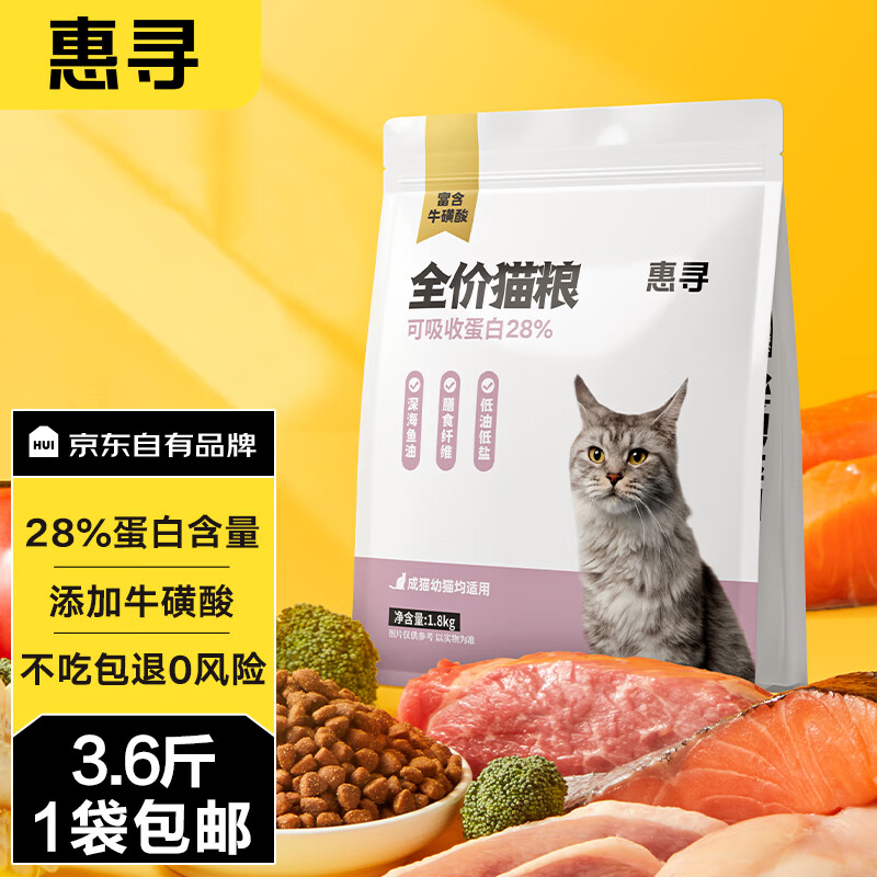 惠寻 全价通用猫粮1.8kg 19.8元