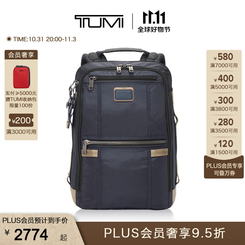 PLUS会员：TUMI 途明 Alpha Bravo男士双肩包 0232782MDK 1700元包邮（需用券）