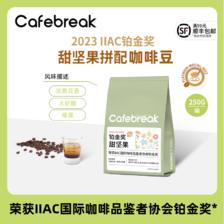 百亿补贴：cafebreak 布蕾克 咖啡豆铂金奖意式甜坚果拼配中深烘焙意式特浓