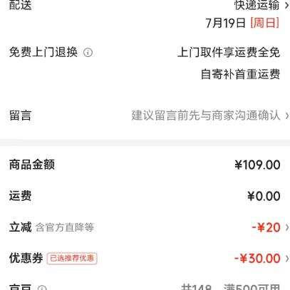 网易严选 多波段防晒衣 UPF100+冰皮防晒服 59元（需用券）