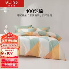 BLISS 百丽丝 水星家纺出品纯棉被套单件双人被罩学生宿舍被套全棉床上用品