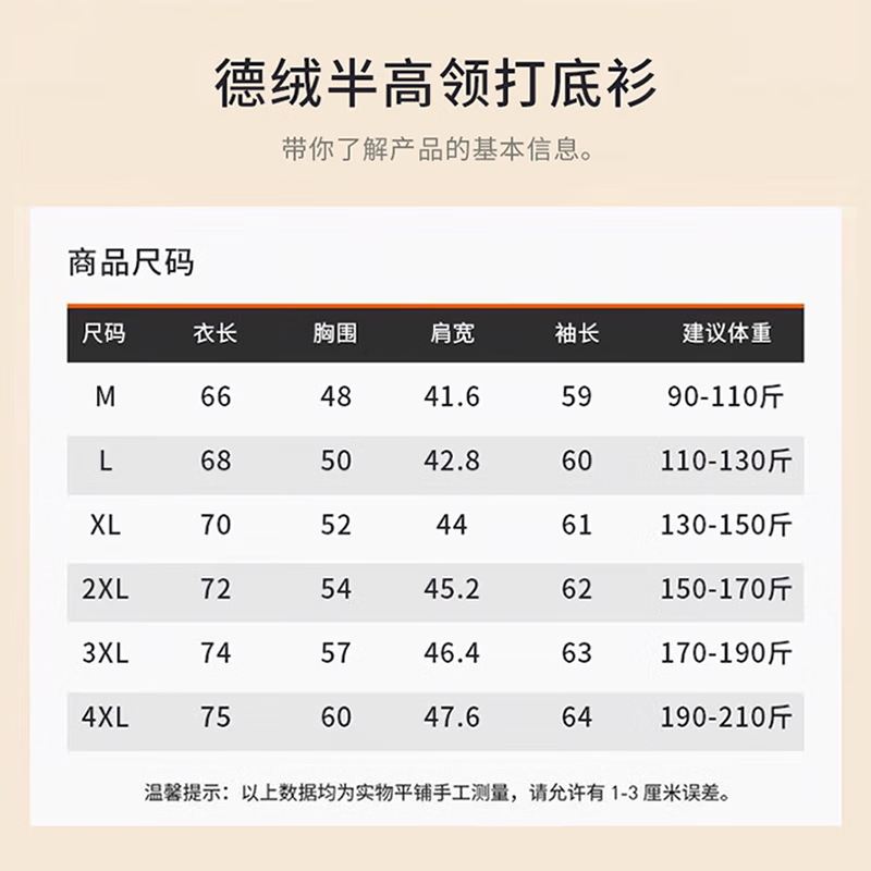 红豆男装 男士 双面德绒打底衫 22.4元 - 线报酷