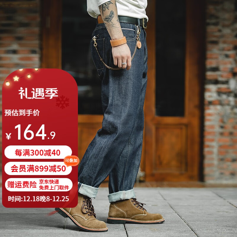 马登 复古丹宁赤耳原牛重磅直筒牛仔裤原浆养牛休闲长裤 140.54元