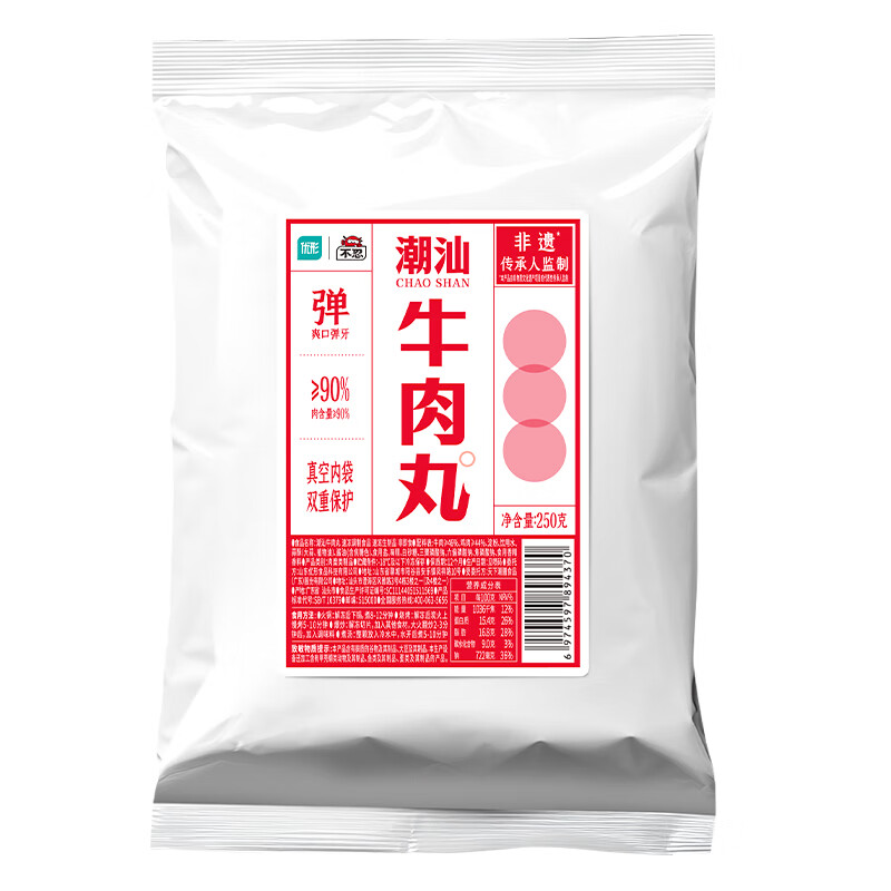 优形 年货潮汕牛肉丸 90%牛肉丸250g*4袋 51.81元（需用券）