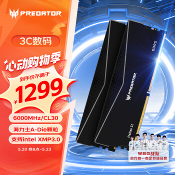 PREDATOR 宏碁掠夺者 64G(32G×2)套装 DDR5 6000频率 台式机内存条 Pallas II 凌霜系列