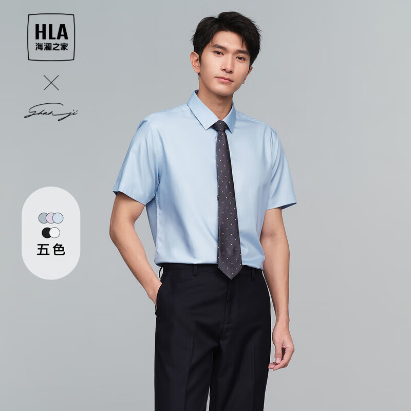 HLA 海澜之家 短袖衬衫男春季24轻商务衫及系列纯色衬衣男 浅蓝（净色）(33) 