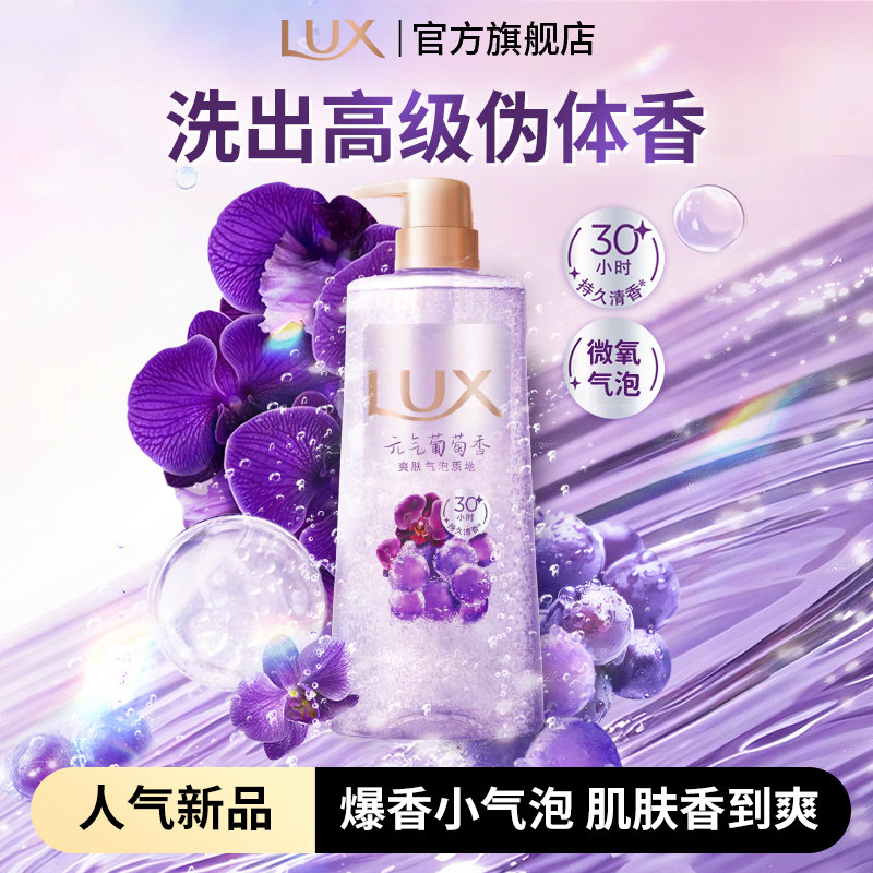 移动端：力士 白桃桂花香氛气泡清凉沐浴露伪体香持久留香正品 21.9元（淘