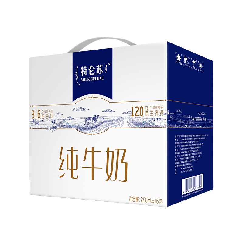 特仑苏 纯牛奶儿童成人早餐奶250ml*16盒 含3.6g优质蛋白礼盒装年货送礼 45.14